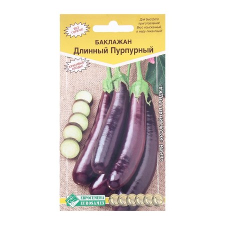 Seeds of eggplant "Long purple" eurosemen are medium -early, for open ground, without bitterness