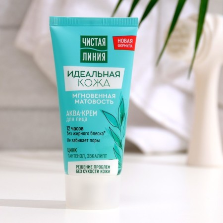 Aqua-cream Clean Line "Perfect Leather", instant dullness, 50 ml-1