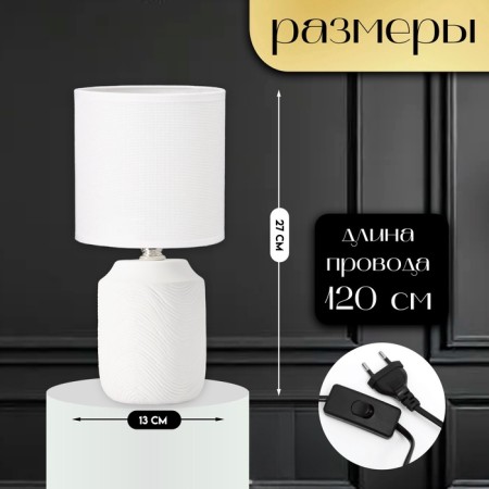 RUMINA table lamp E14 40W white 13x13x27 cm-1