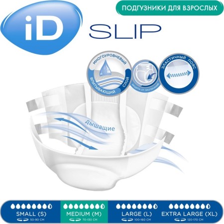 Diapers for adults ID SLIP, size m, 10 pcs.-2