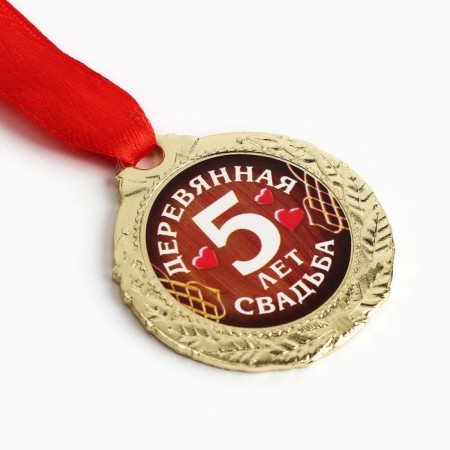 Wedding medal on the card "5 years wooden wedding", d = 4 cm-4