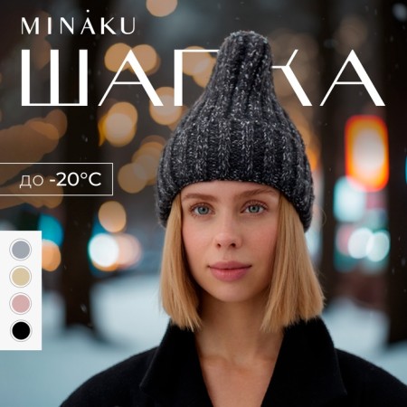 Women's hat minku with gateway, size 54-56, black color-5