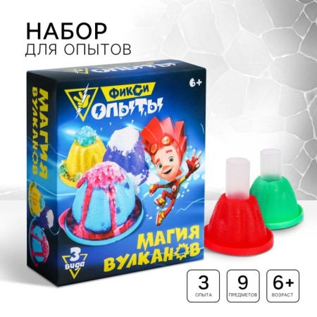 Set for experiments fixiki "volcanoes"