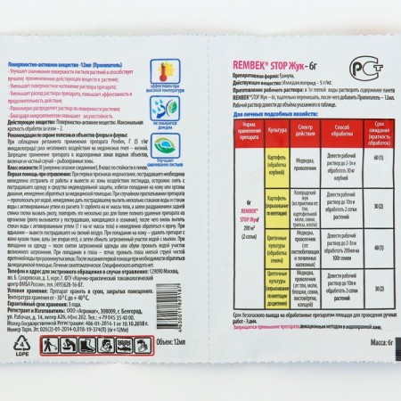 Remedy for the bear and the Rembek wireworm, stop beetle, 18 g-1