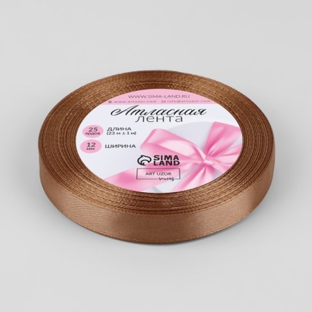 Satin tape, 12 mm × 23 ± 1 m, color light brown No. 136-1