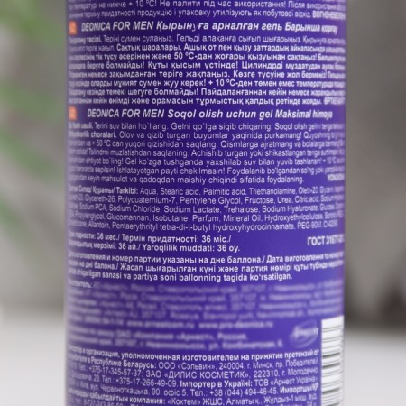 DEONICA for MEN Maximum Protection, 200 ml-1