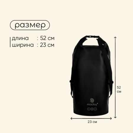 Tourist German Maclay 80l, 500D, black color-2
