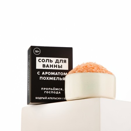 Bath Salt "Hunt", 100 g, aroma of cheerful orange, 18+, pure happiness-3