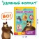 The book in solid binding "Encyclopedia for young fidgets", 48 pp., Masha and the bear