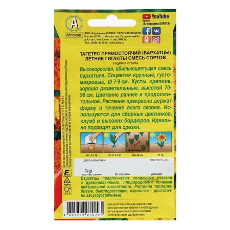 Flower seeds "Summer giants", a mixture of colors, 1 g-1