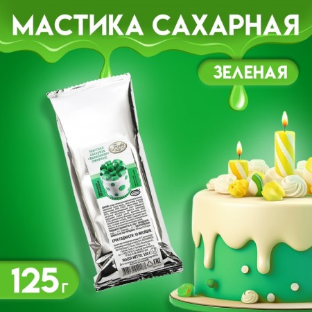 Mastic sugar vanilla, green, 150 g