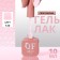 Simple nail polish gel, 3 phase, 10 ml, led/uv, color (129)
