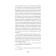 Morphology of a fairy tale (#eco -point)