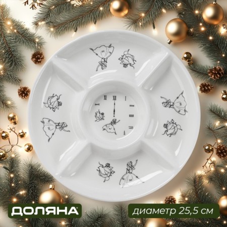 Menzhitsa New Year's Dailens "FALIC TALE", 5 cells, ceramics, white color