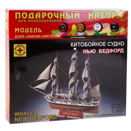 The prefabricated Model-Corab "whaling vessel New Bedford" Model, 1/200, (Mon120005)-2