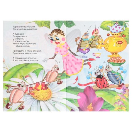 Fairy tales for kids "Fly-choptuha"-3
