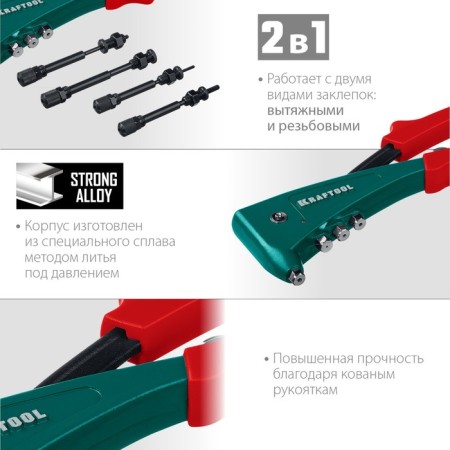 Combined Kraftool Combo2-M6 31180.-3