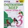 The world. Grade 3. Part 1. Workbook. To the textbook A. A. Pleshakov. Sokolova N.A.