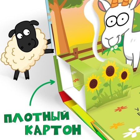 3D Book "Beast on the Farm", 12 pp., Blue tractor-2