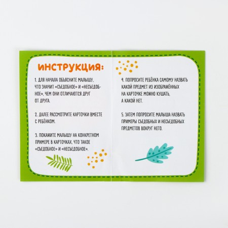 Training cards with a soft toy "Beasts"-6