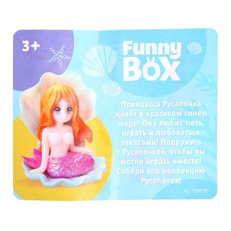 Funny Box game set, mermaids, mix-8