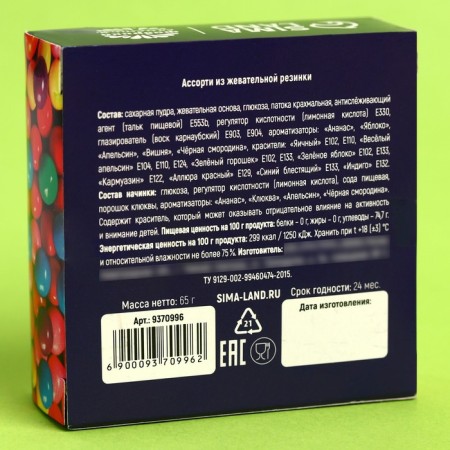 Chewing gum "wanted socks" with a sparkle, taste: Assorted, 65 g.-3