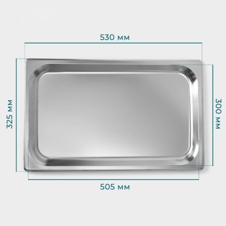 Gastrootiness 1/1 of stainless steel, 20 mm, 53 × 32.5 × 2 cm, thickness 0.8 mm-1