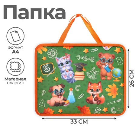 Folder with A4 handles, 330 x 260 x 75 mm, plastic, pens, calligrata "animals"