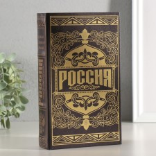 Saboil Casket Book 