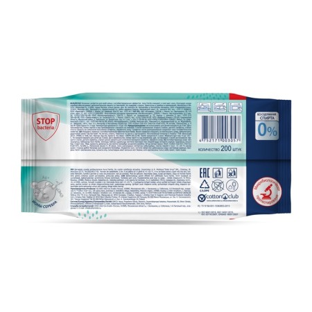 Wet Aura Family napkins, for the whole family, 200 pcs-2