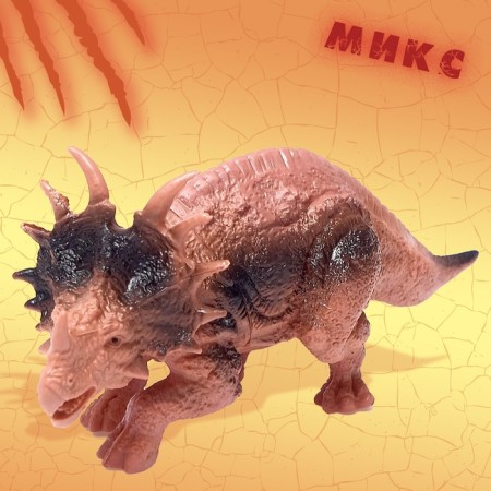 Dinosaurian figure "Jurassic period", mix-7