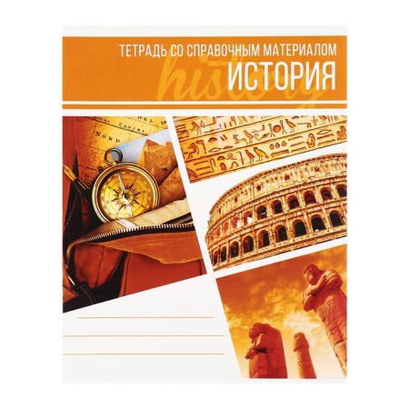 A set of subject notebooks of 48 collage sheets, 10 items, with reference material, covered cardboard, OFSET block-16