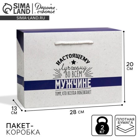 Package - gift, gift packaging, “real man”, 28 x 20 x 13 cm