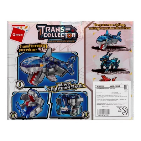 Designer transformer "Shark", 148 details-2