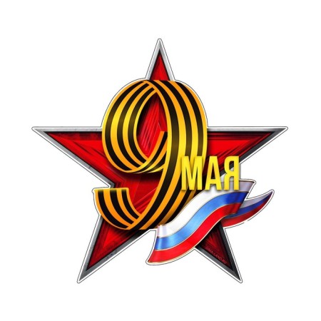 Patriotic sticker on Victory Day "May 9"-2