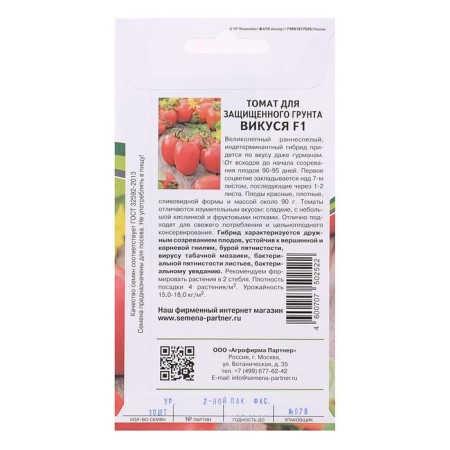 Seeds Tomat "Vikusya", F1, 10 pcs-1