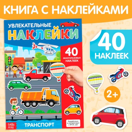 Stickers reusable "Transport", A4 format
