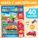 Stickers reusable "Transport", A4 format