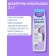 Hyaluronic shampoo and 2v1 balm Librederm Sebocelin Marine Minerals, 400 ml