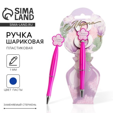 Handle "March 8", plastic, with a flower, on a substrate-vase