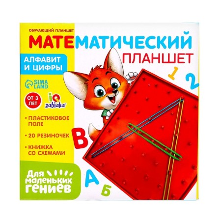 Geobord “Mathematical tablet: alphabet and numbers” with instructions according to the schemes, according to the Montessori method-11