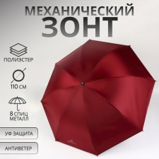 Mechanical umbrella “plain”, 8 spokes, r = 47/55 cm, d = 110 cm, burgundy color