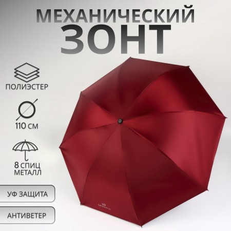 Mechanical umbrella “plain”, 8 spokes, r = 47/55 cm, d = 110 cm, burgundy color