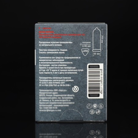 Bayan condoms, increased size, 3 pcs-2
