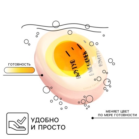 Tiemer for cooking eggs "Yaichko"-1