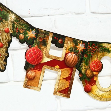 Girland on the eyelets “Happy New Year”, Christmas tree, gold letters, 210 cm-3
