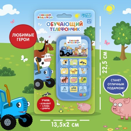 Blue Tractor training, sound-3