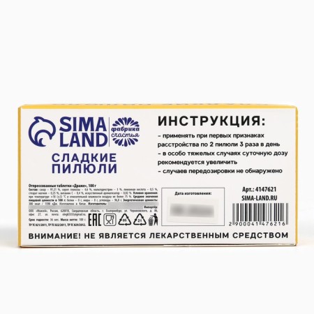 Drazhe sweets - tablets "for all the fokdin": 100 gr.-4