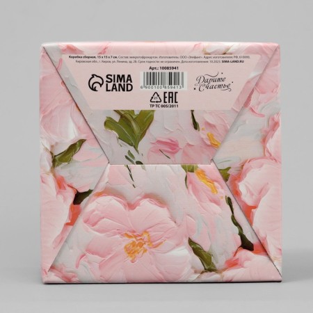Gift folding box, packaging, “happiness in each moment”, 15 x 15 x 7 cm-4