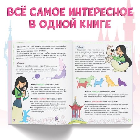 The book in solid binding “Home Book of the Girl”, 48 p.-3